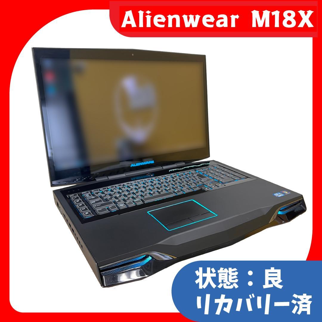 週末限定特価★快適動作★ノートPC★ ALIENWARE M18XR2