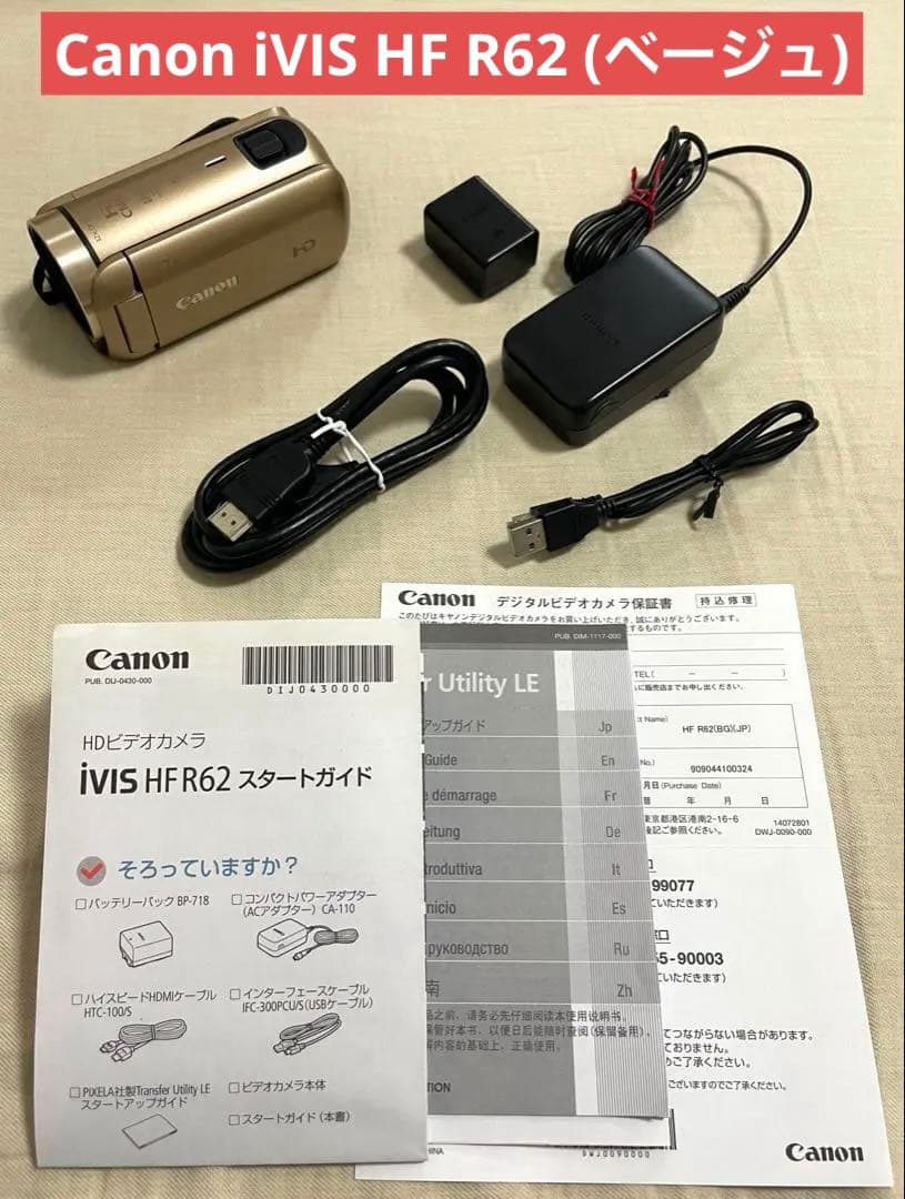 HDビデオカメラ Canon iVIS HF R62 (ベージュ)