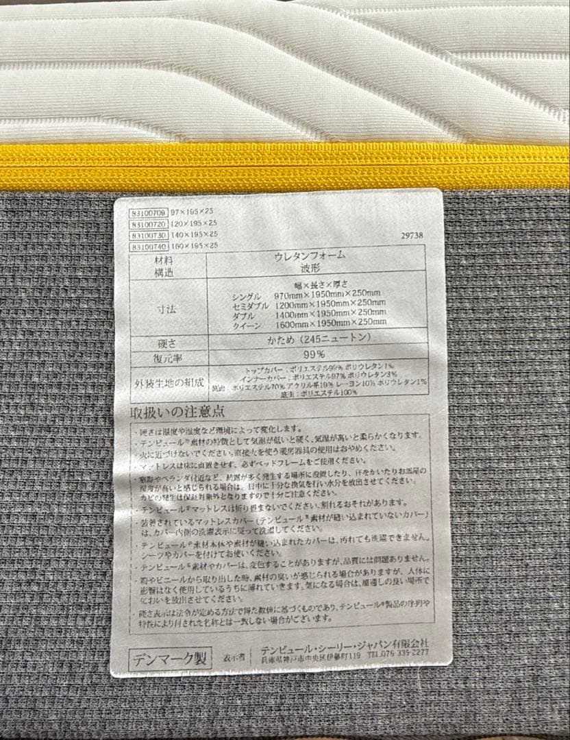 【rimpoさん専用】TEMPUR テンピュール マットレス　セミダブル