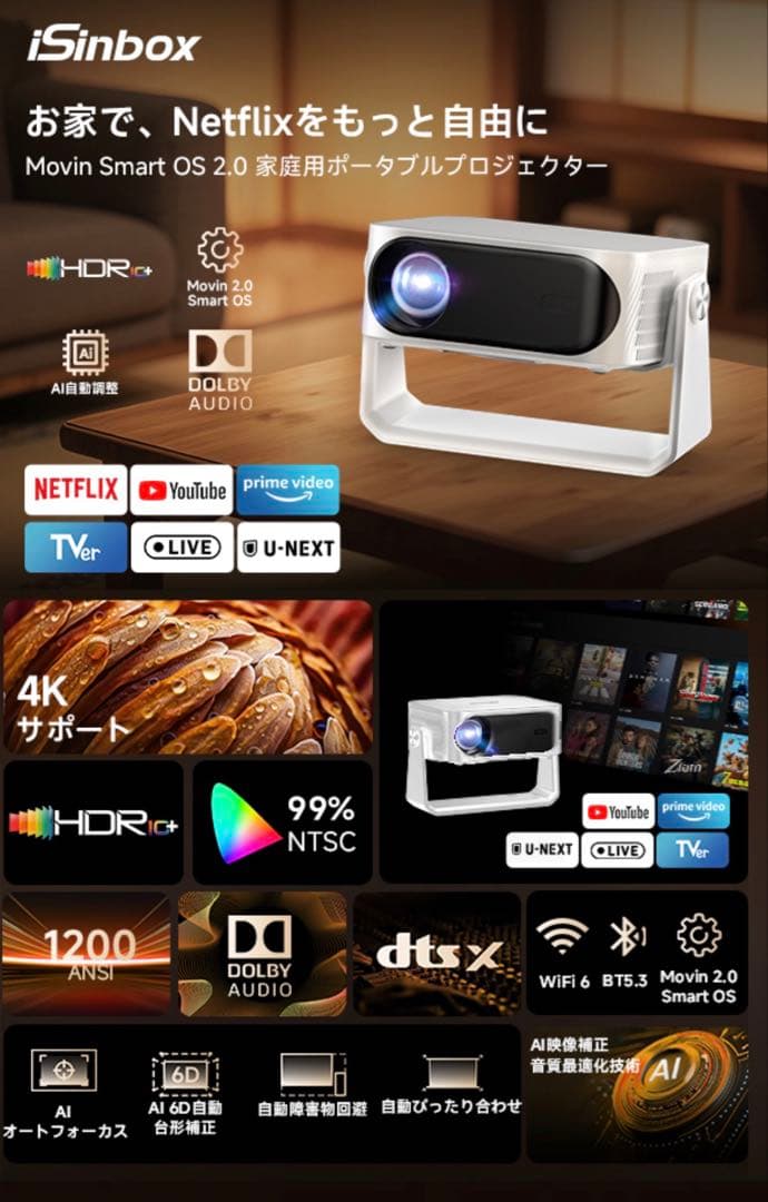 iSinbox プロジェクター 天井投影 1200ASNI 1080P 4K