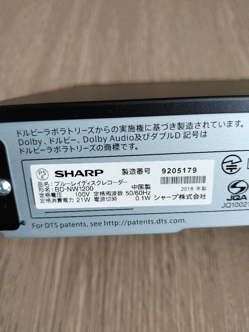 ♣SHARP♣ アクオス ブルーレイディスクレコーダー BD-NW1200
