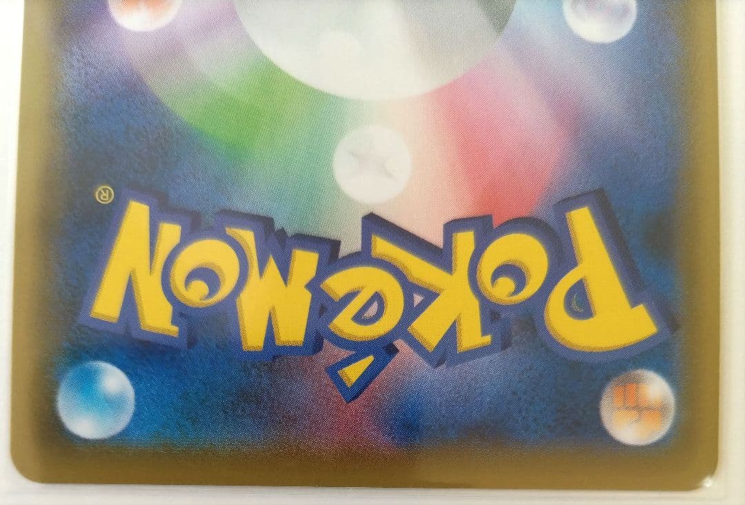 ポケモンカード ポッチャマ ヨワシ CHR