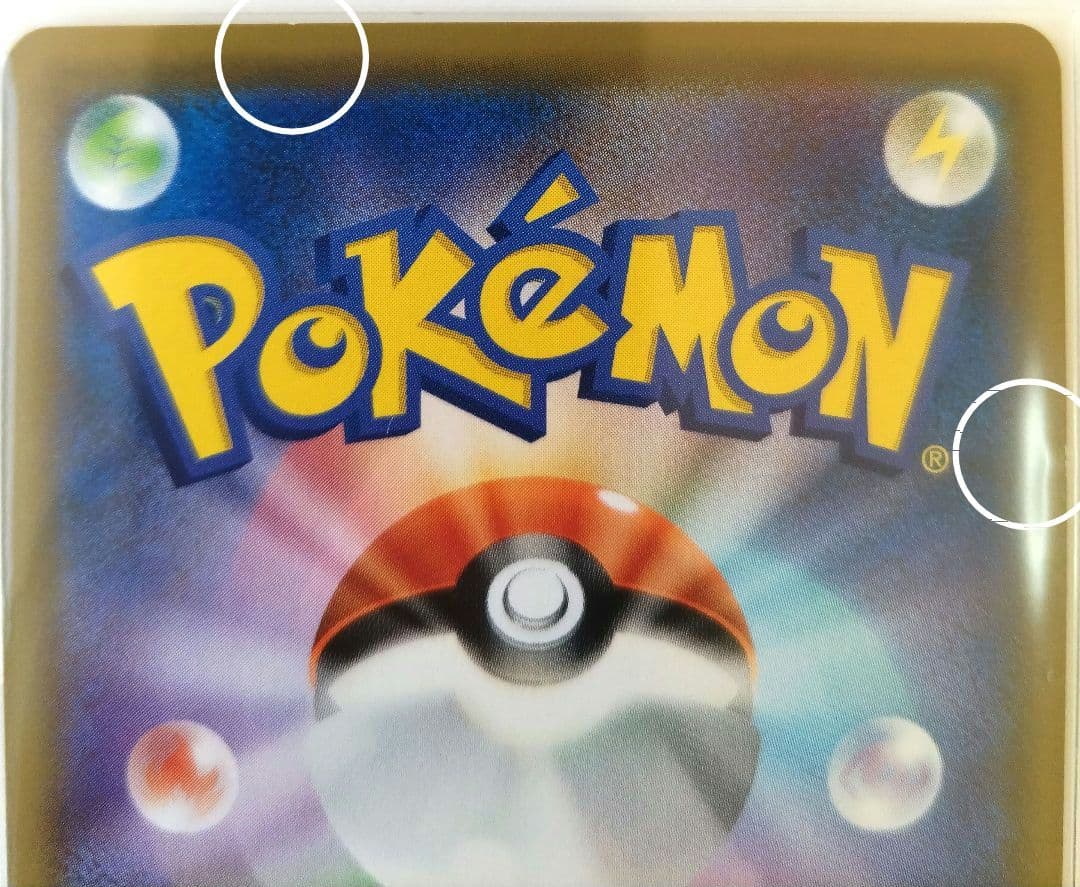 ポケモンカード ポッチャマ ヨワシ CHR