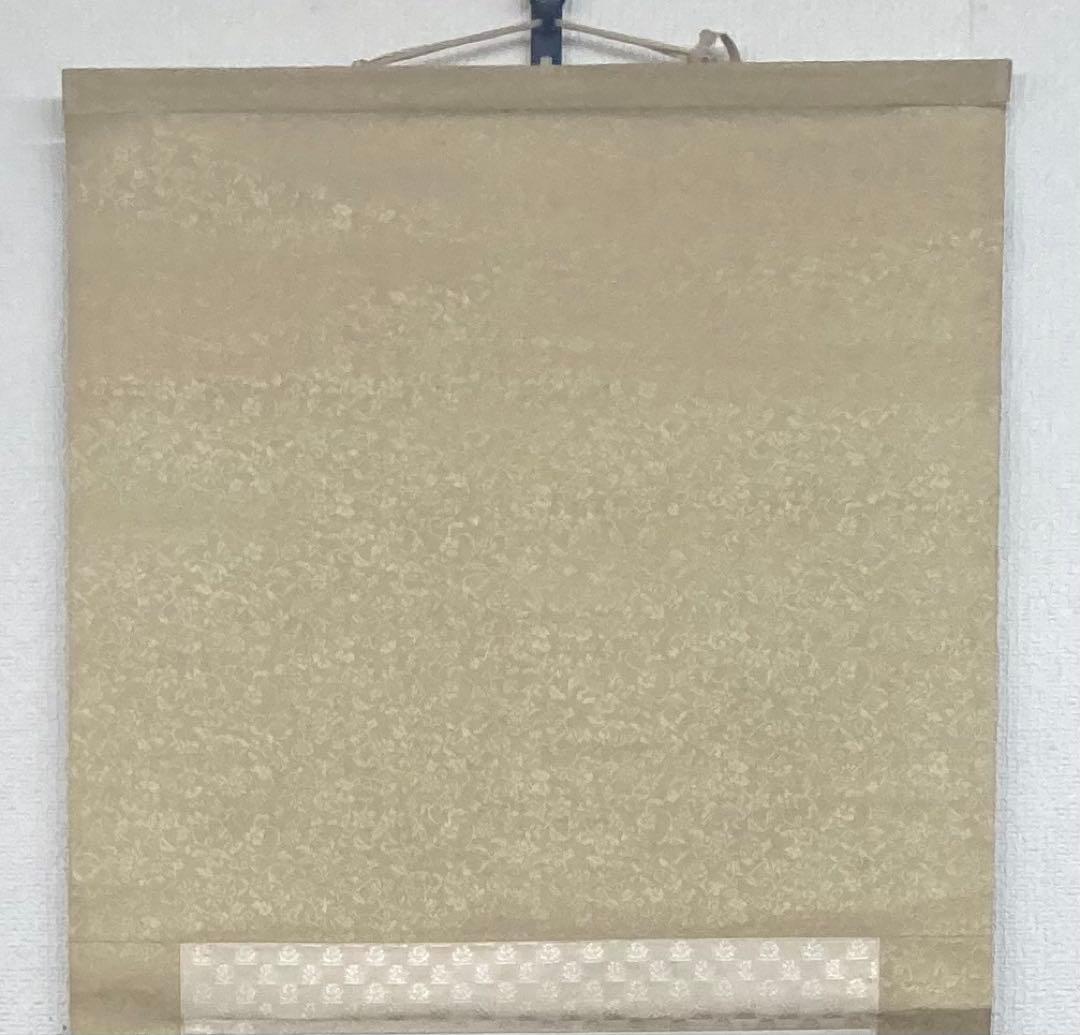 B396s「真善美」一行書掛軸　坂村真民筆　詩人　たんぽぽ堂　砥部　愛媛