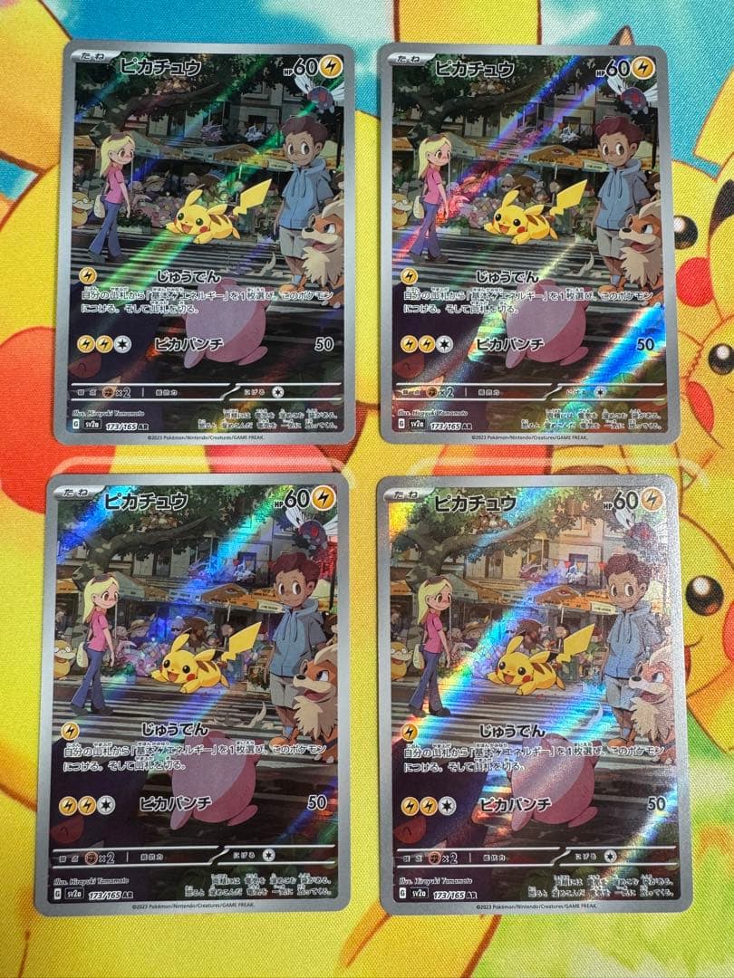 ポケモンカード ピカチュウ AR 151 4枚