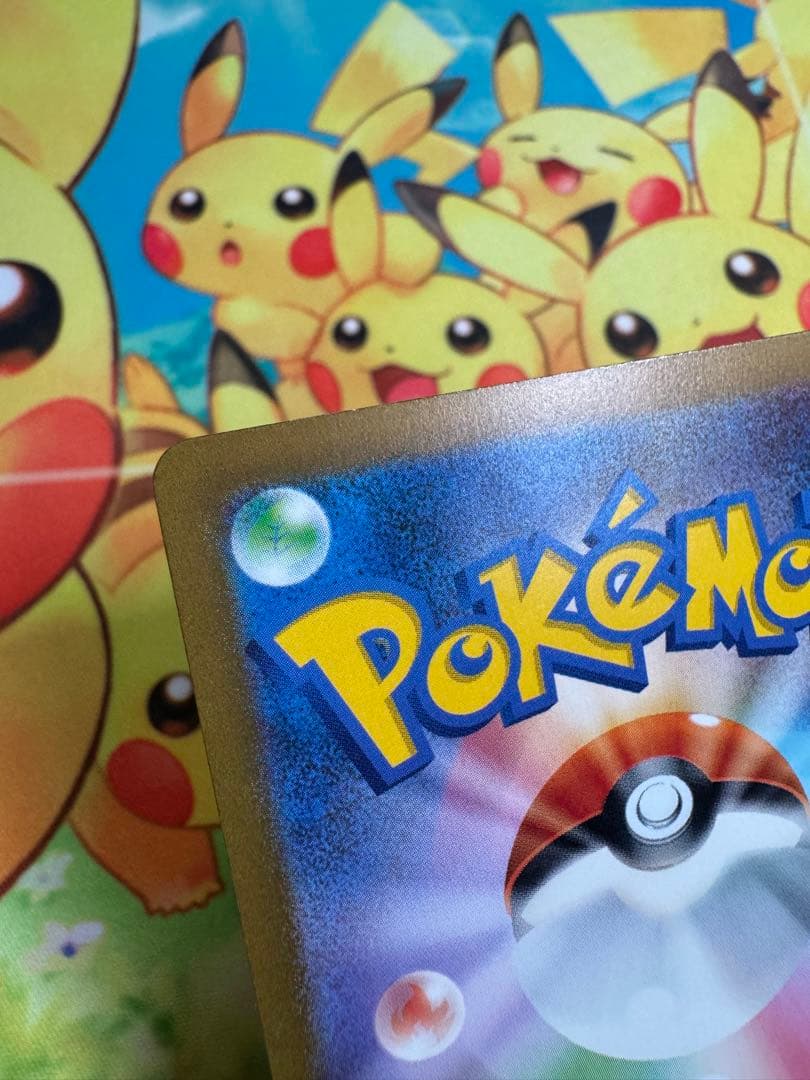 ポケモンカード ピカチュウ AR 151 4枚