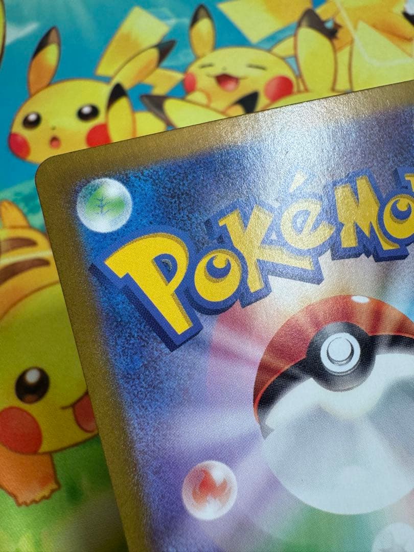 ポケモンカード ピカチュウ AR 151 4枚