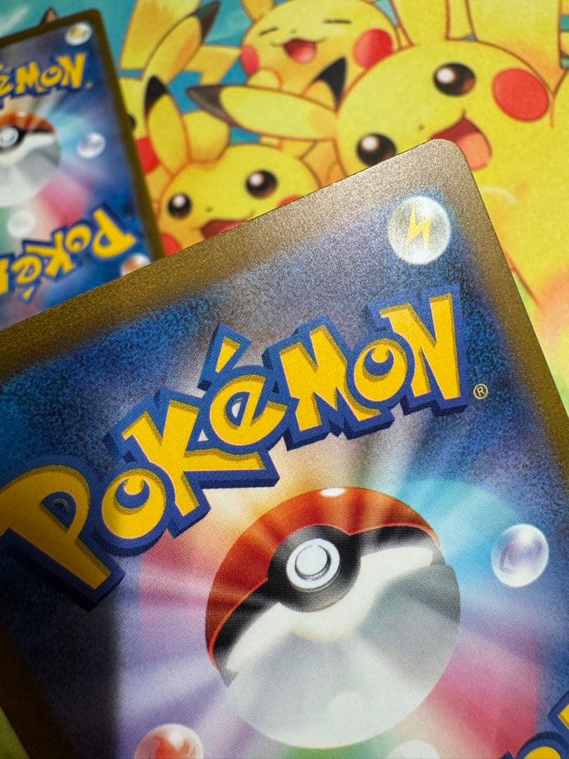 ポケモンカード ピカチュウ AR 151 4枚