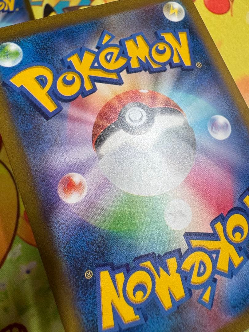 ポケモンカード ピカチュウ AR 151 4枚