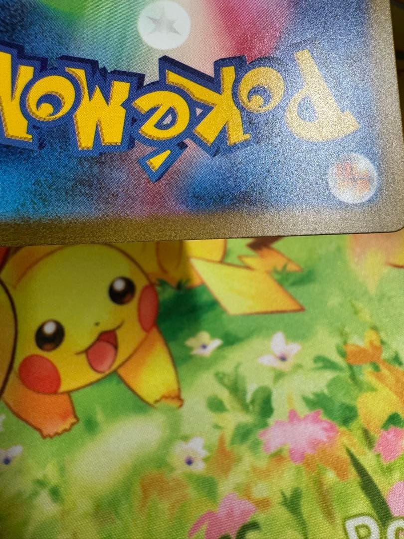 ポケモンカード ピカチュウ AR 151 4枚