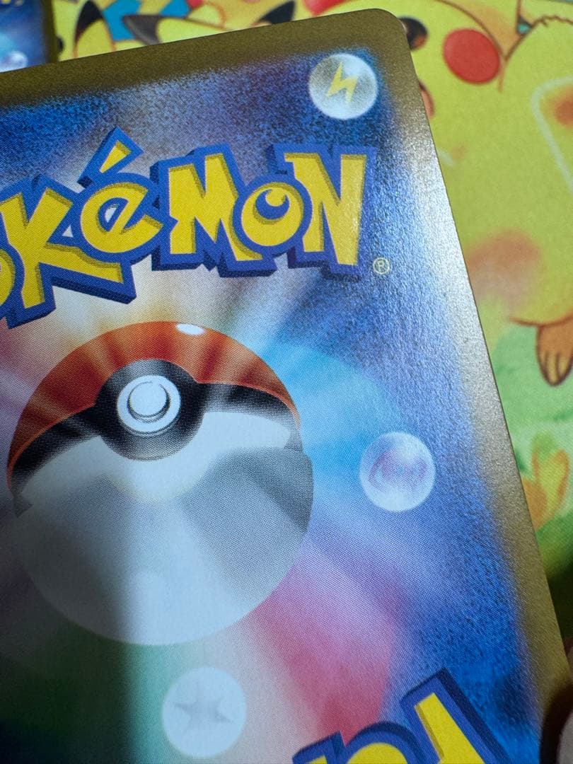 ポケモンカード ピカチュウ AR 151 4枚