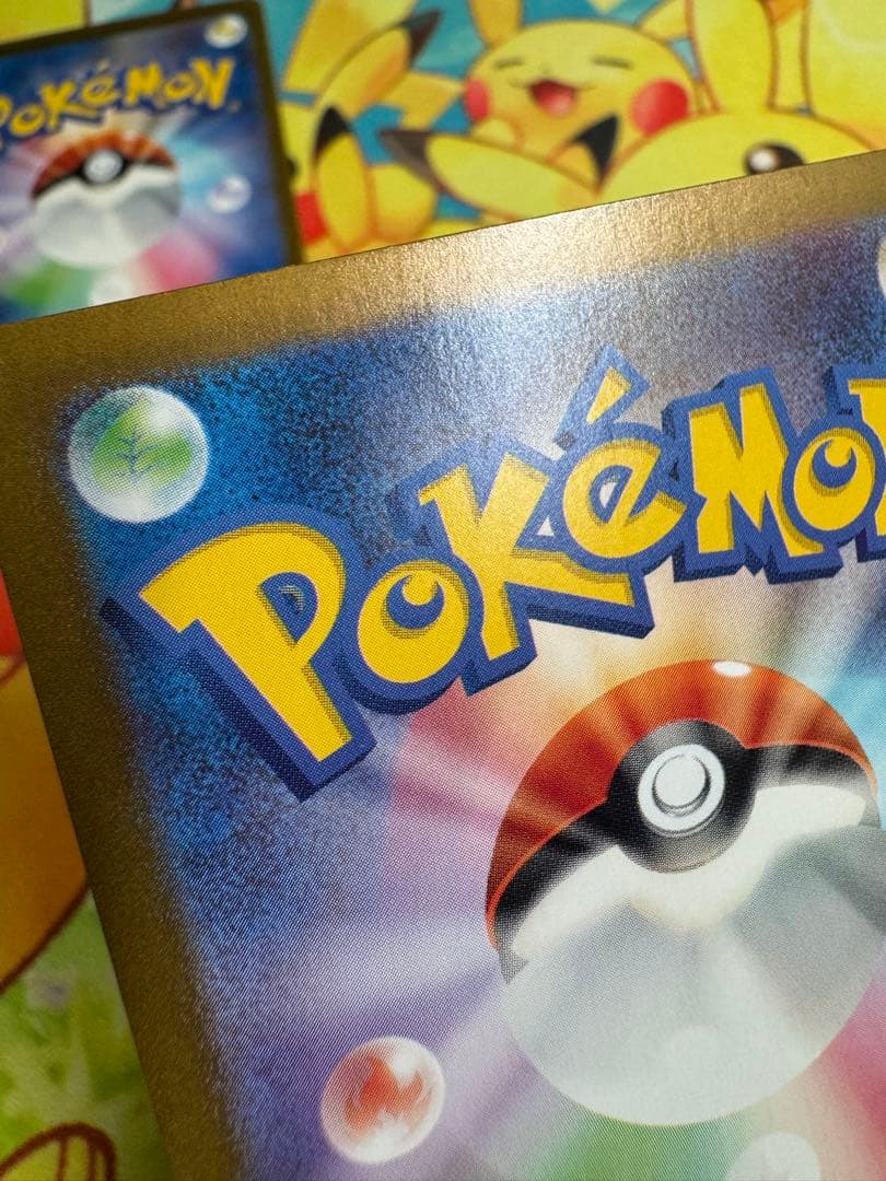 ポケモンカード ピカチュウ AR 151 4枚