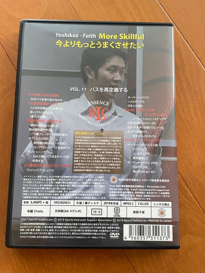 Yoshikaz - Faith More Skillful DVDセットバスケ