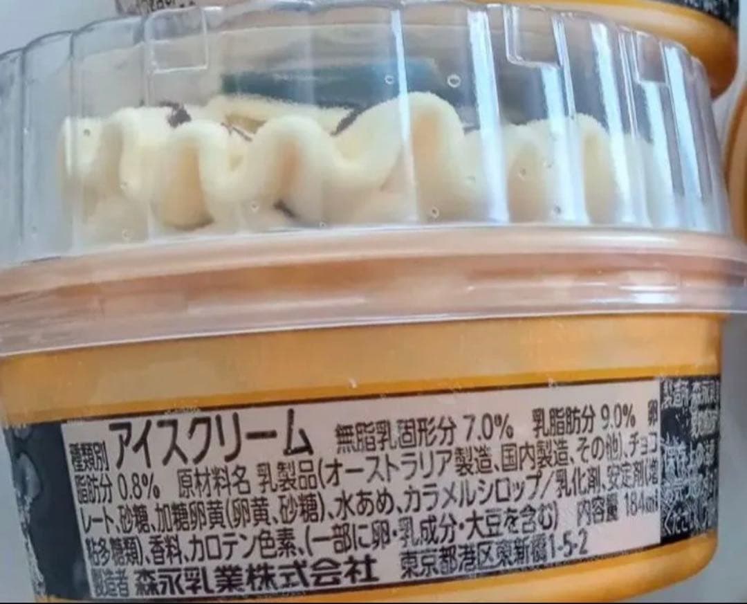 MSさん専用　ビエネッタ　33個セット