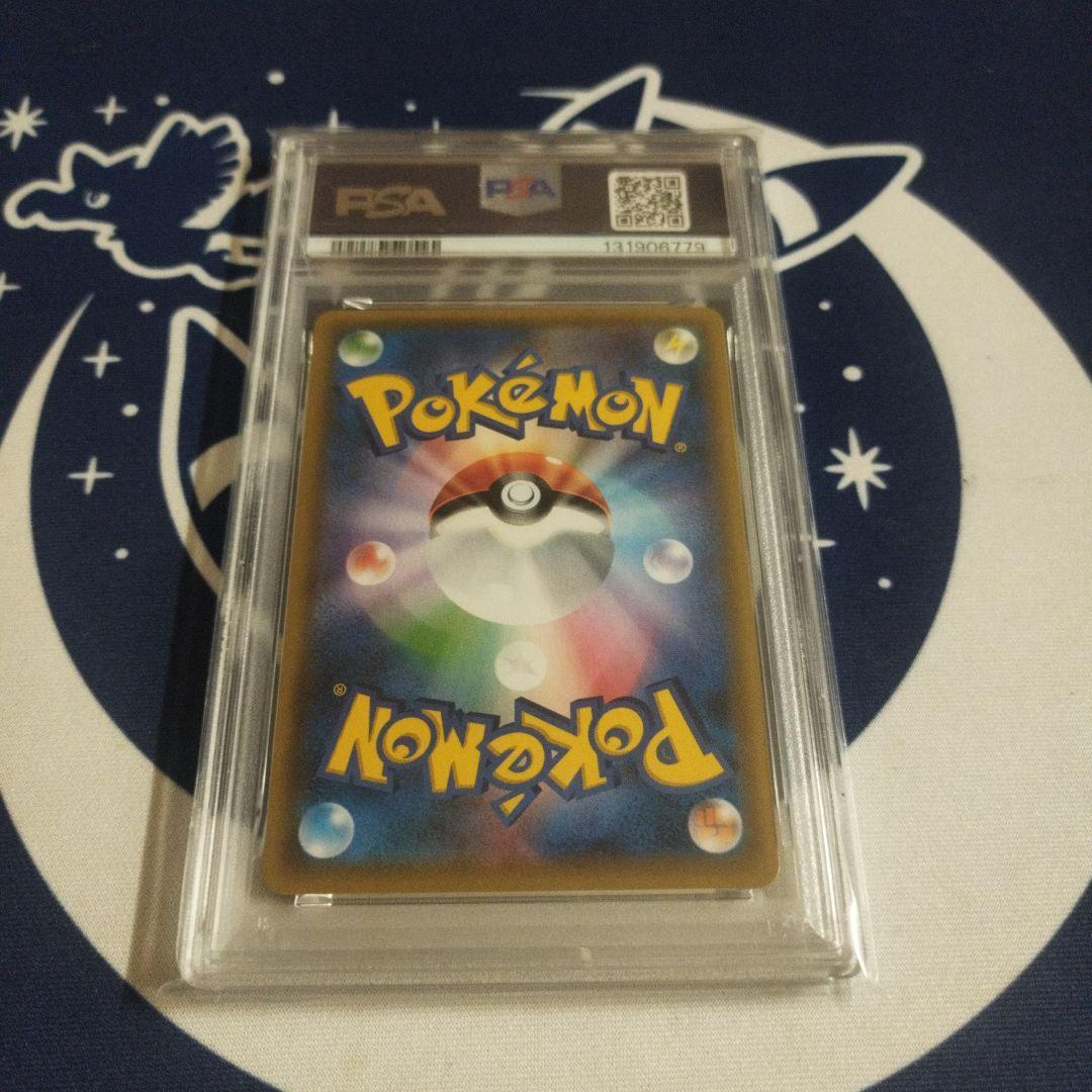 ダークライEX PSA10