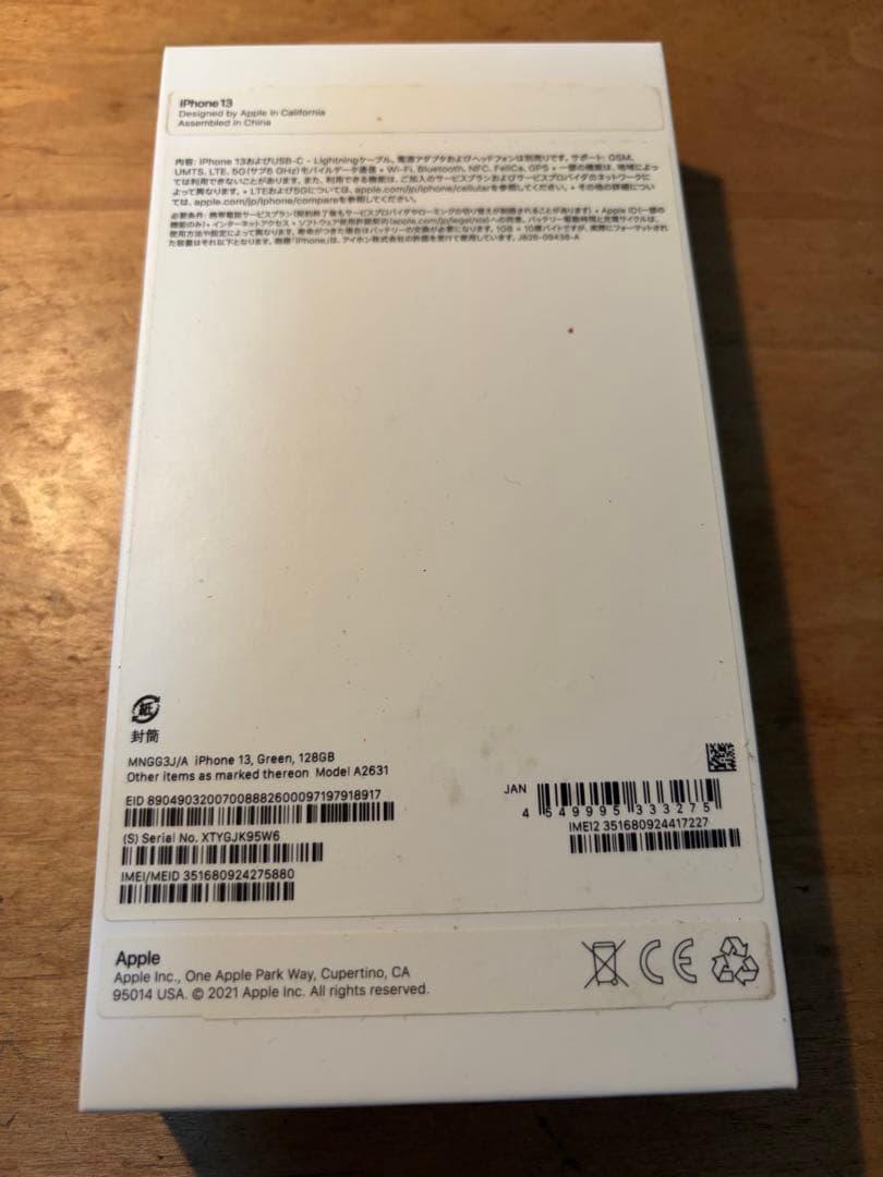 iPhone13 グリーン 128GB