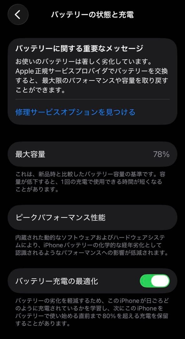 iPhone13 グリーン 128GB