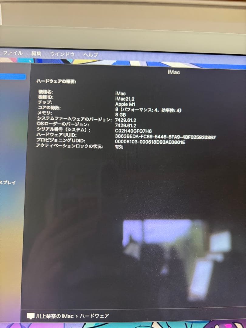 iMac 24インチ シルバー 本体＆付属品