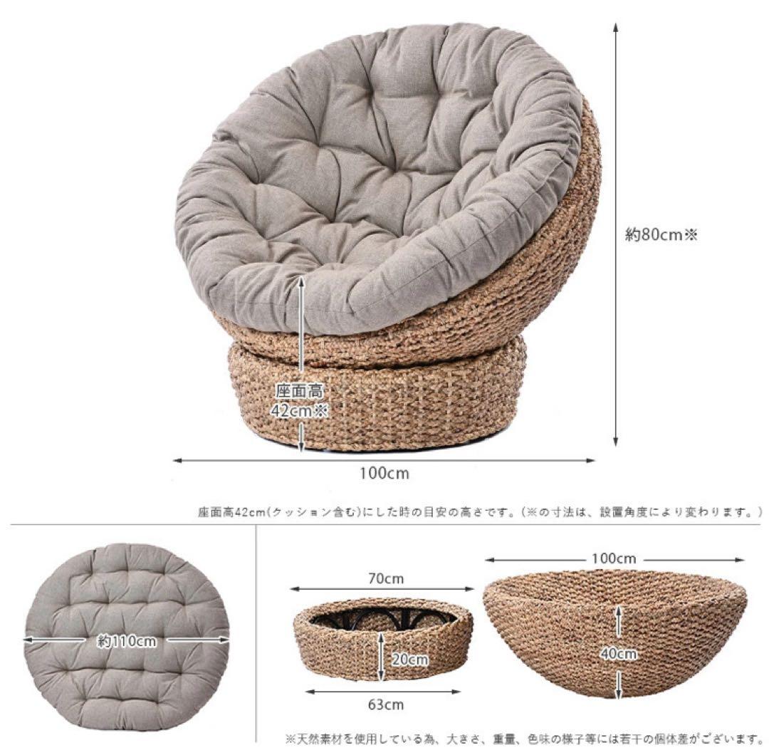 パパさんチェアーウォータヒヤシンス円形 1人掛けソファ- 送料込み