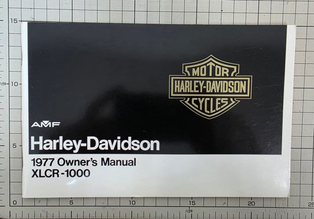 H-Davidson XLCR-1000 サービス・オーナーズマニュアルセット