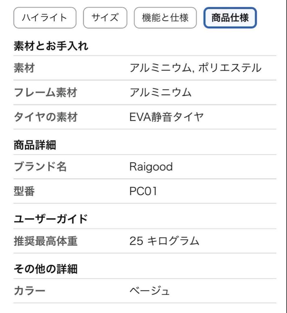 Raigood 2WAYペットカート ブラック