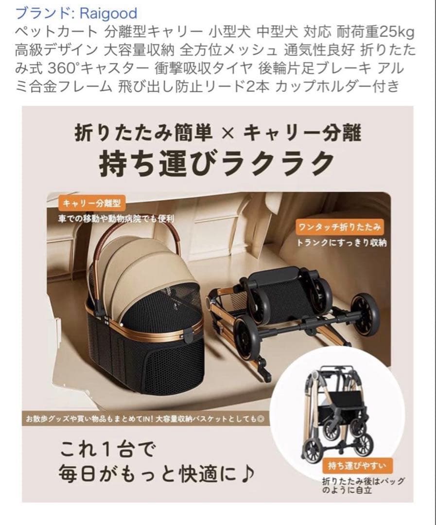 Raigood 2WAYペットカート ブラック