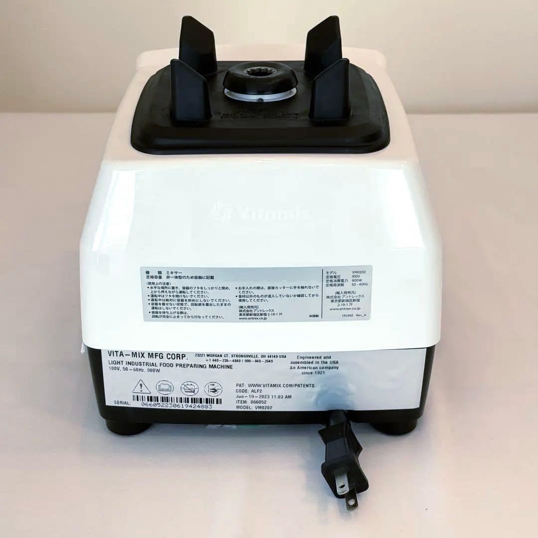 バイタミックス E320 ブレンダー 0.9Lコンテナ ホワイト