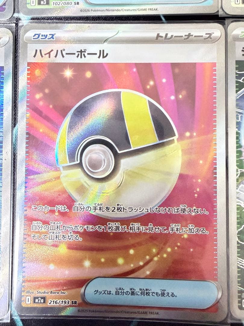 ユカリ メイのはげまし サポートカードセット