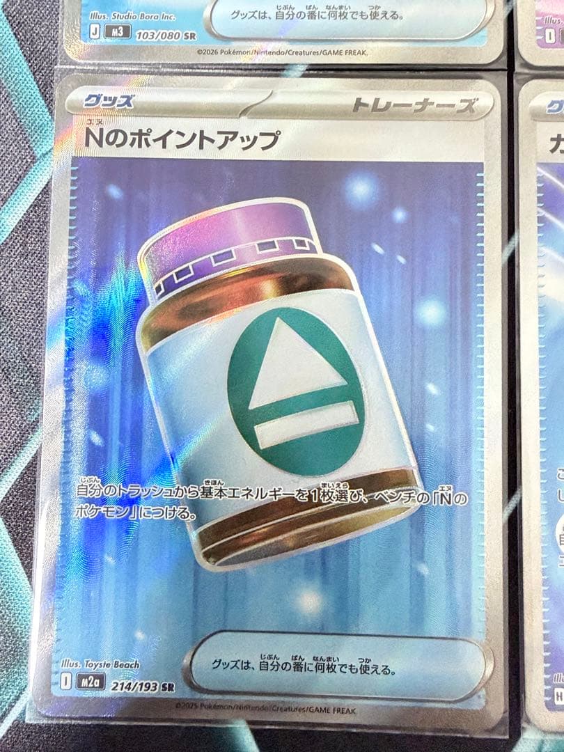 ユカリ メイのはげまし サポートカードセット