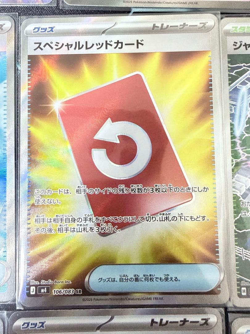 ユカリ メイのはげまし サポートカードセット