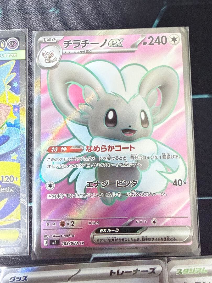 ユカリ メイのはげまし サポートカードセット