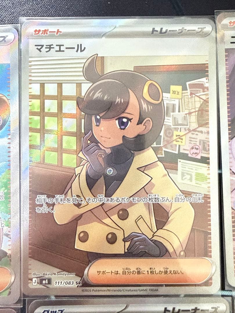 ユカリ メイのはげまし サポートカードセット