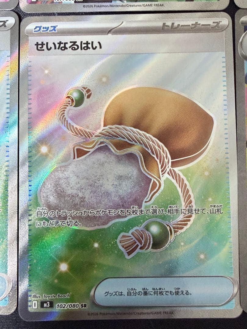 ユカリ メイのはげまし サポートカードセット