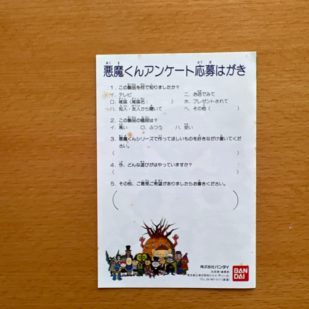 【1989年デッドストック大人が保管】電子超合金「悪魔くん」新品未使用です。