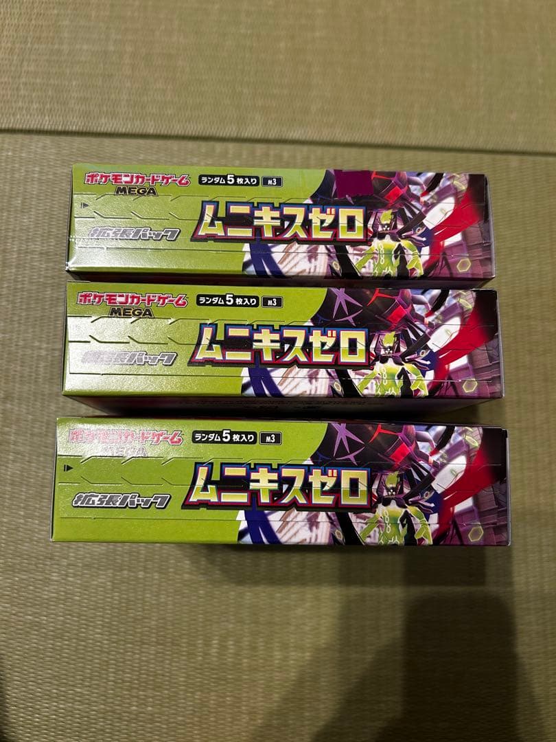 ポケモンカードゲーム ムニキスゼロ 2箱セット