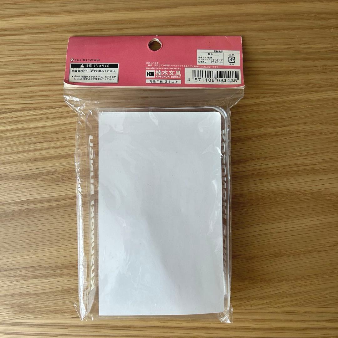 【未開封】エンピツネズミ　ENPITSU NEZUMI 恋ノチカラ