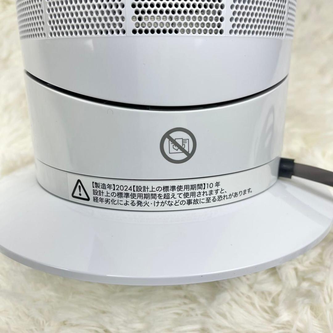 【極美品✨️】Dyson hot+cool AM09 リモコン付　2024年製