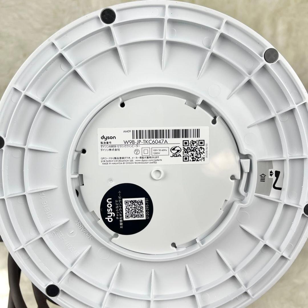【極美品✨️】Dyson hot+cool AM09 リモコン付　2024年製