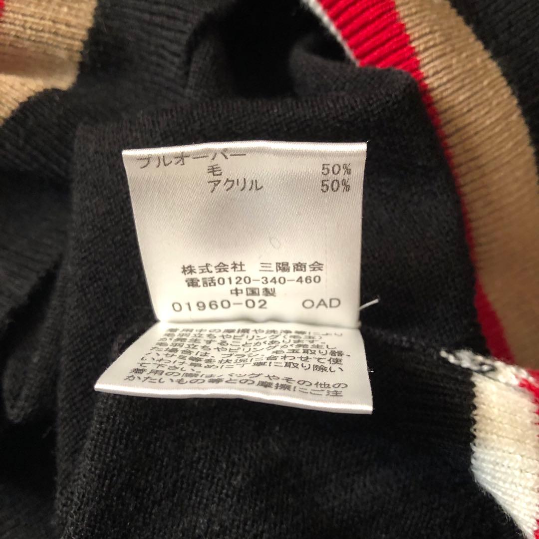 美品　バーバリークレストブリッジ　ニットセットアップ 黒