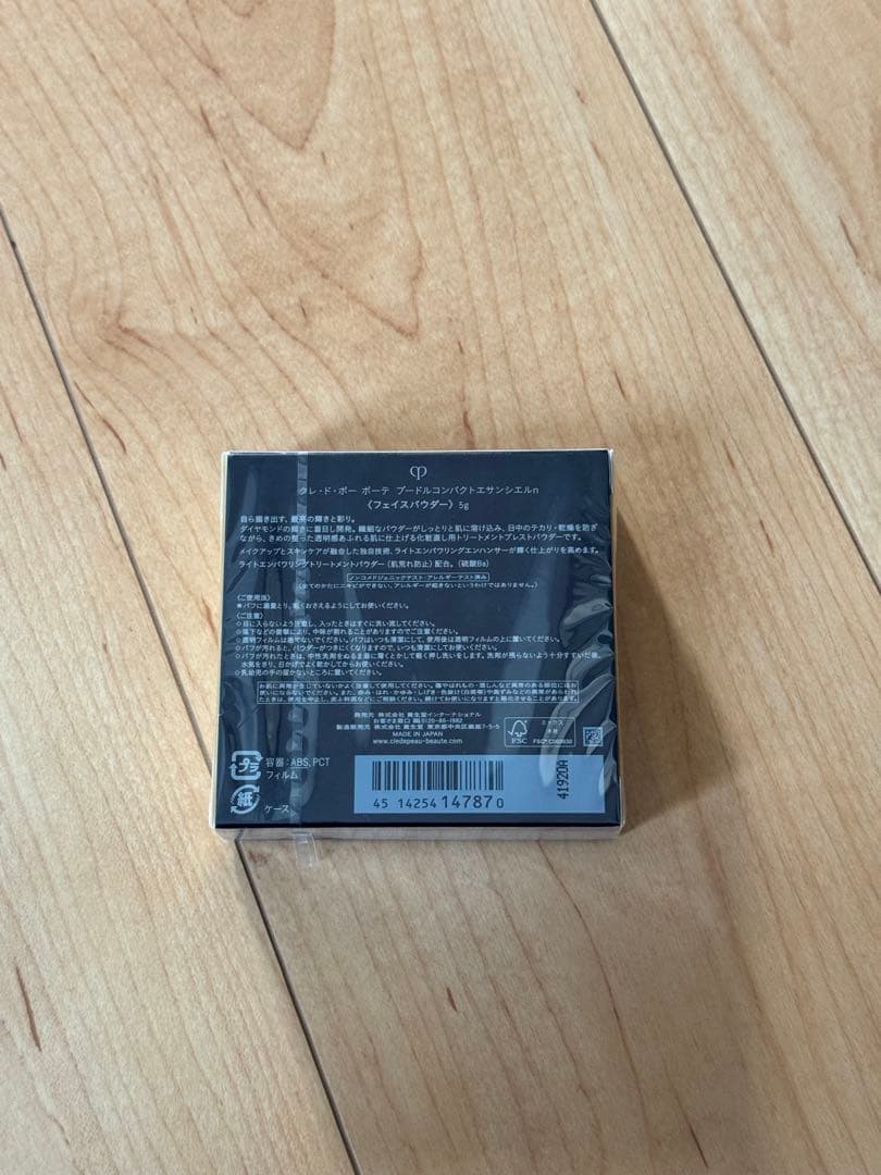 【新品未開封】クレドポーボーテ　プードルコンパクトエサンシエル n 本体パフ付き