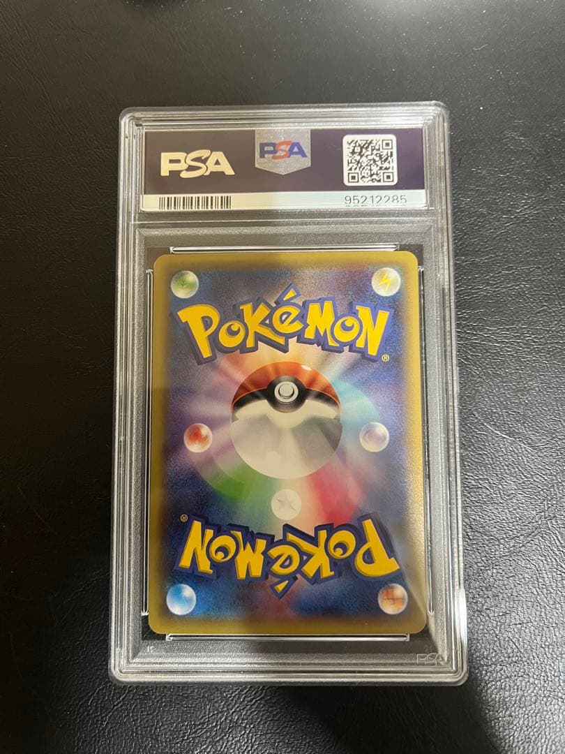 PSA9 アルセウス R CP2 伝説キラコレクション 024/027