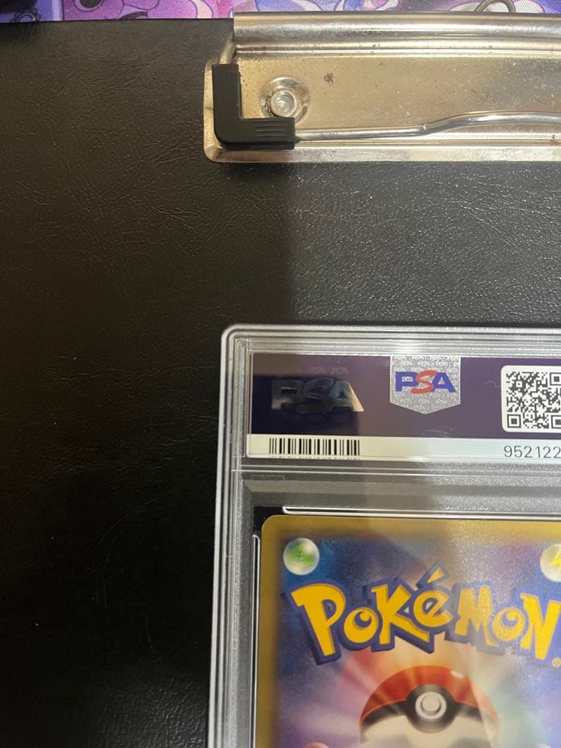 PSA9 アルセウス R CP2 伝説キラコレクション 024/027