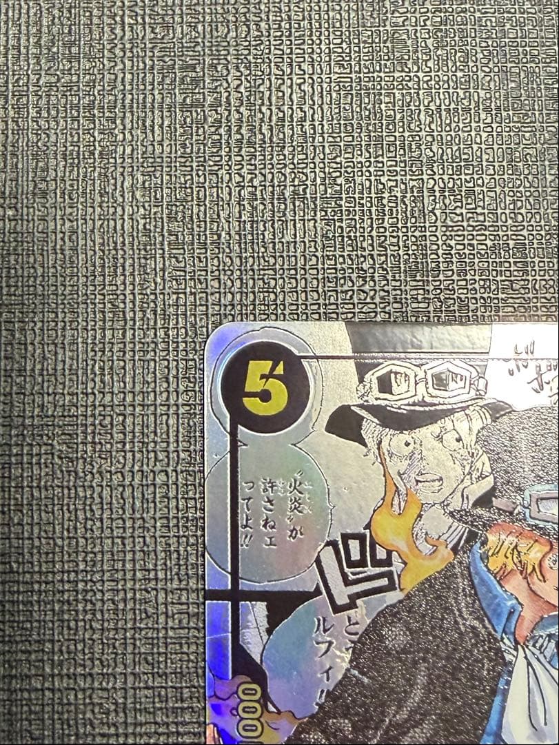 サボ SR スーパーパラレル(コミパラ) OP04-083