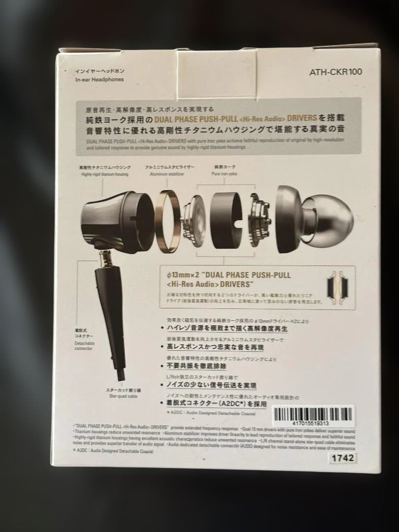 【付属品完備】audio-technica ATH-CKR100 イヤホン