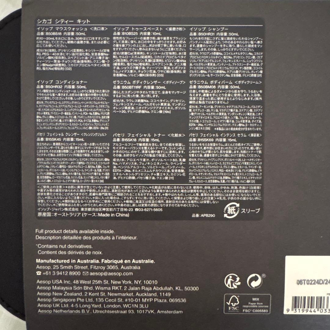 エイミー【新品未開封】 Aesop Chicago /ハンドクリーム