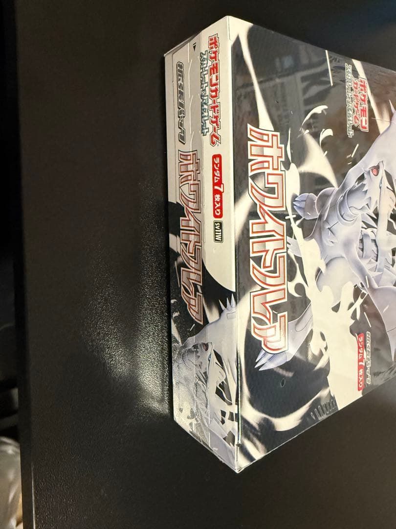 ホワイトフレア シュリンク付き 未開封 1BOX ポケモンカード 拡張パック