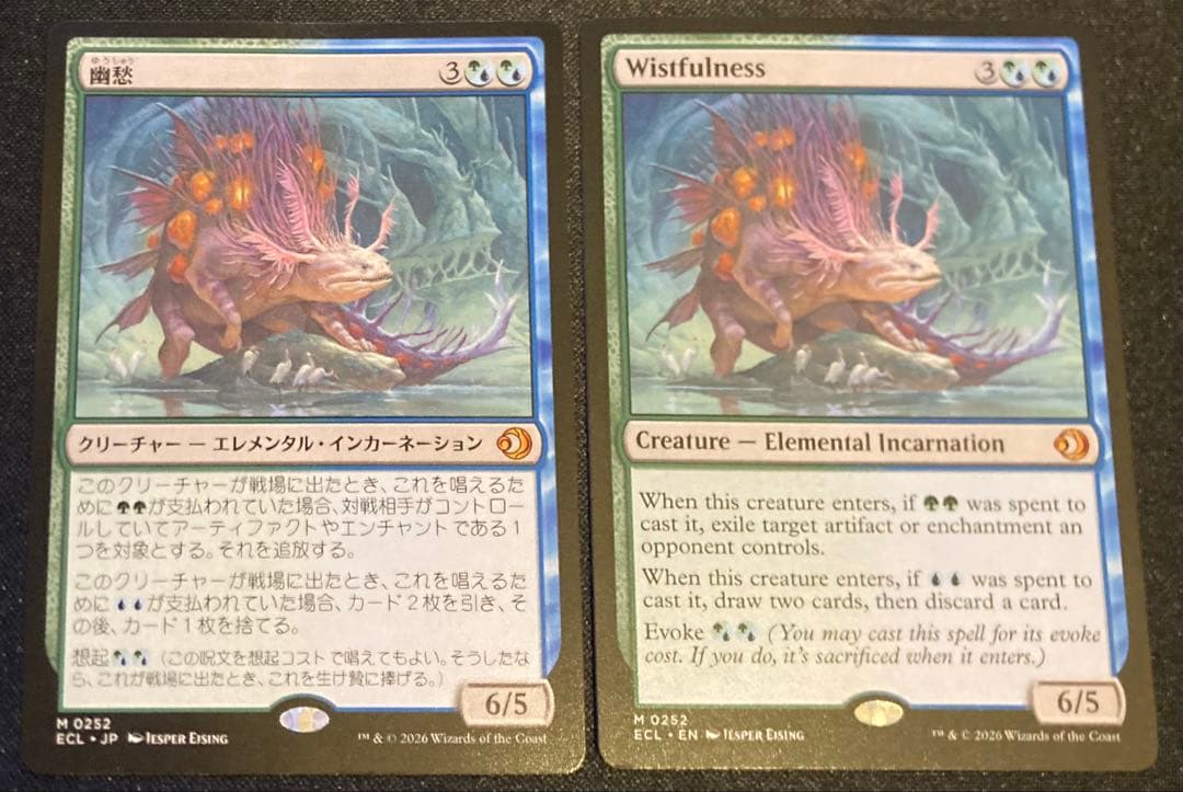 MTG 幽愁 2枚セット