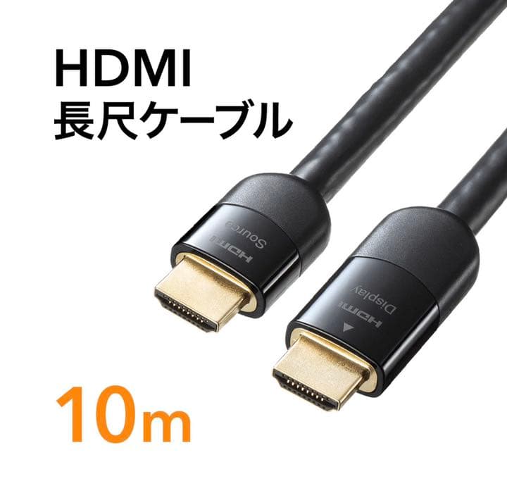 未使用　サンワサプライ　HDMI ケーブル　10m イコライザ内蔵