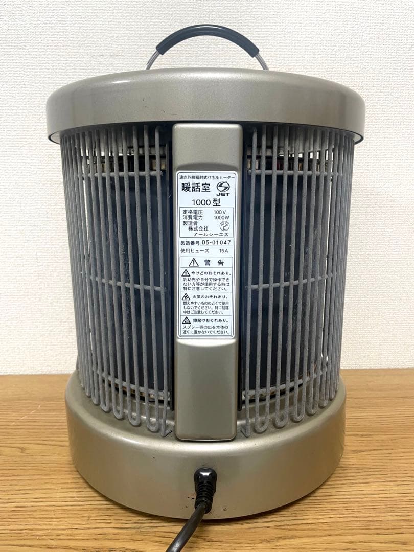 暖話室 1000型 遠赤外線輻射式パネルヒーター