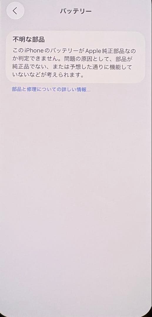 iPhone 13 mini 128GB ミッドナイト　SIMフリー　箱あり